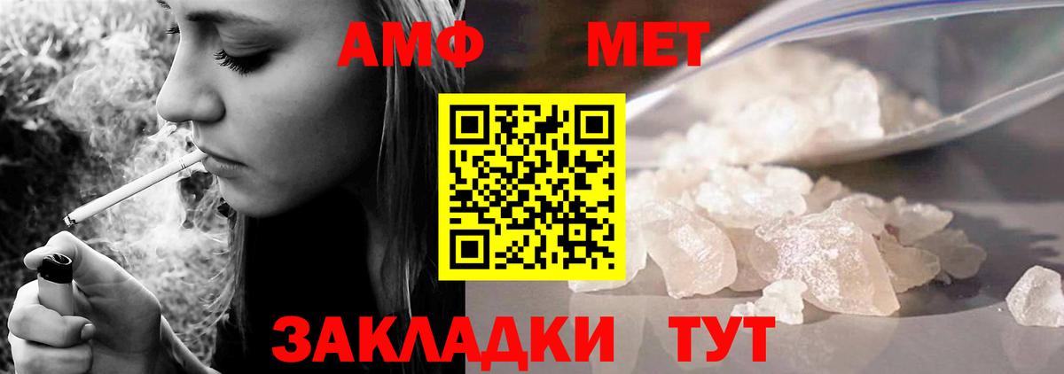 АМФЕТАМИН  Вход с VPN  Омск  АМФ VHQ 