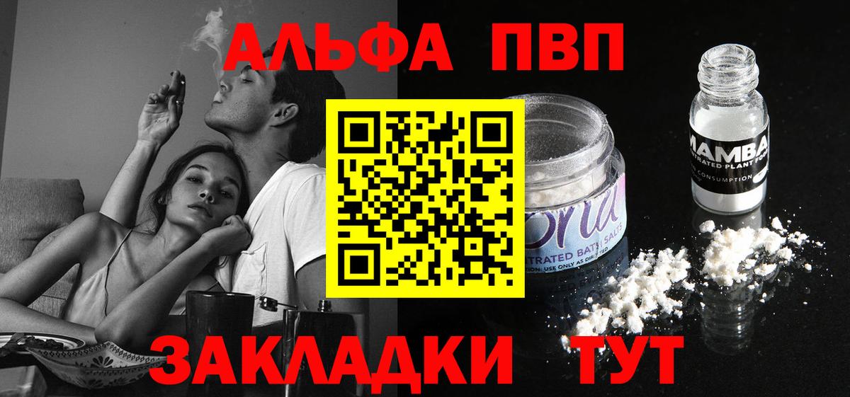 Alpha-PVP кристаллы  A-PVP крисы CK  Омск  A-PVP  Вход с VPN  Alfa_PVP мука 