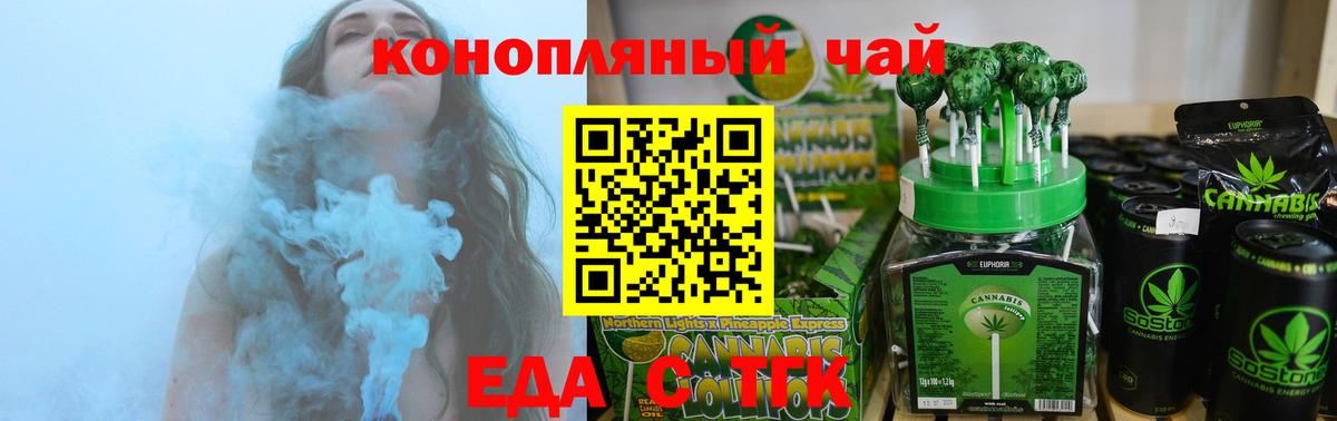 Омск  Cannafood конопля  Вход с VPN 