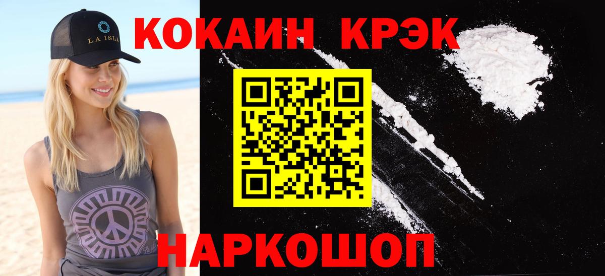 Кокаин VHQ Омск