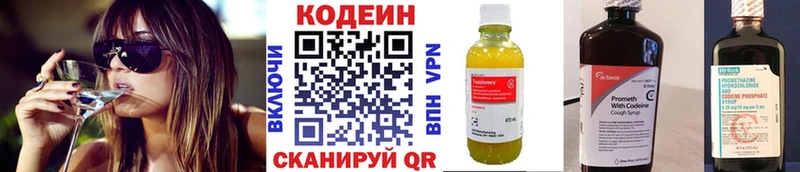 продажа наркотиков  Омск  Codein Purple Drank 