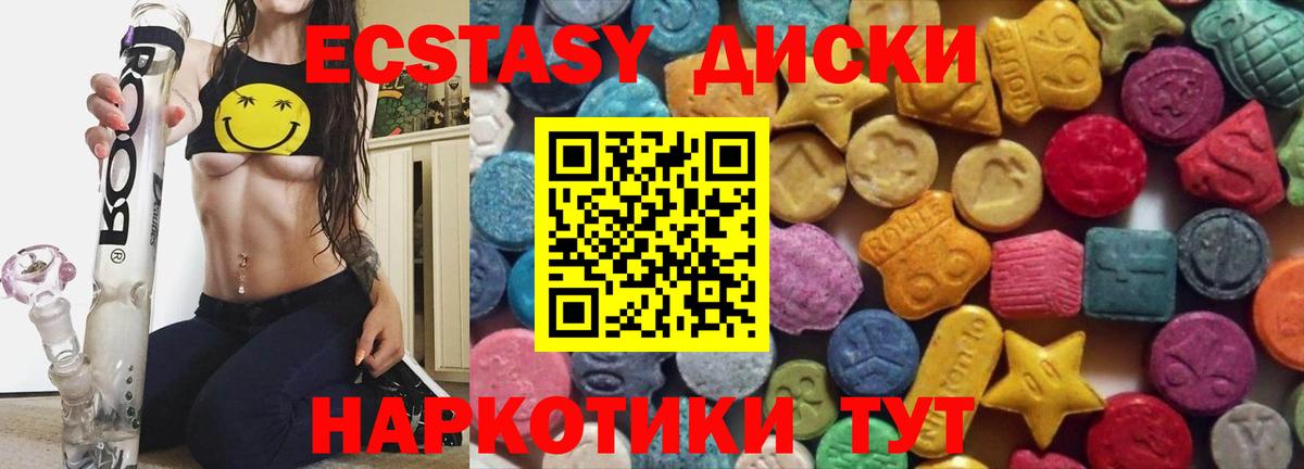 ЭКСТАЗИ таблы Омск