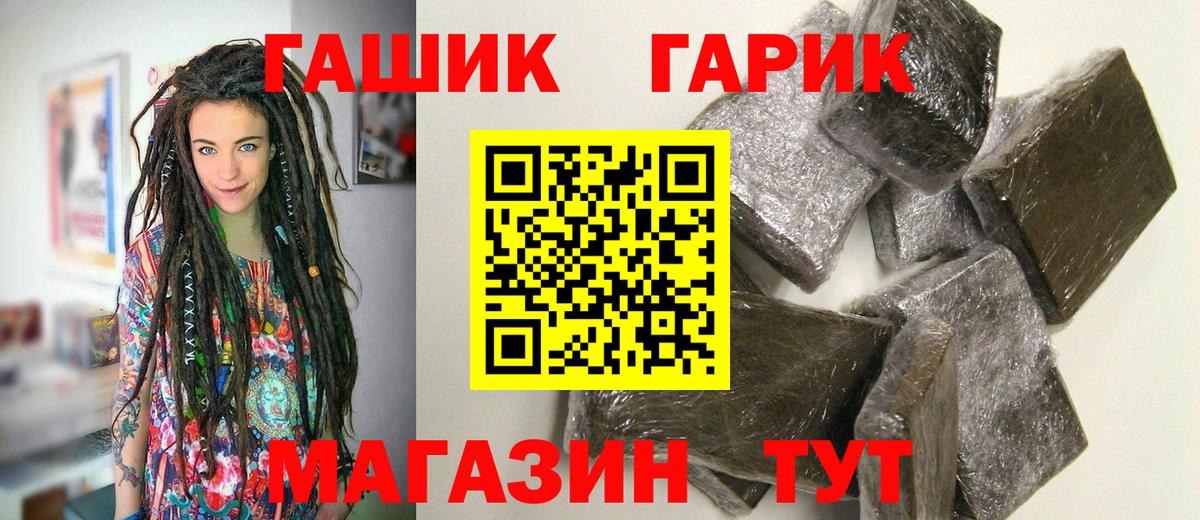 ГАШИШ Ice-O-Lator  Вход с VPN  Гашиш  Омск  ГАШ гарик 