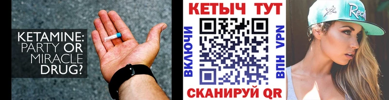 цены   Омск  КЕТАМИН VHQ 