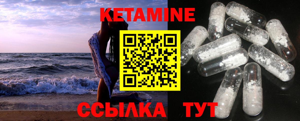 Кетамин VHQ  Вход с VPN  Омск 