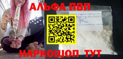 Альфа ПВП Лесосибирск