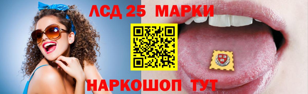 ЛСД экстази кислота  Вход с VPN  Омск 