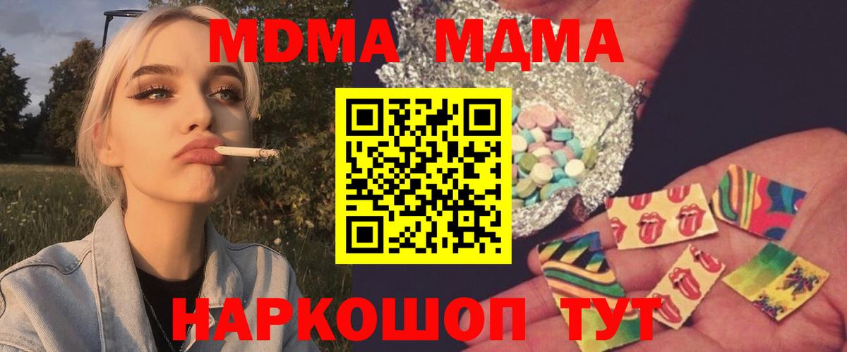 Омск  МДМА crystal  Вход с VPN  MDMA Molly 