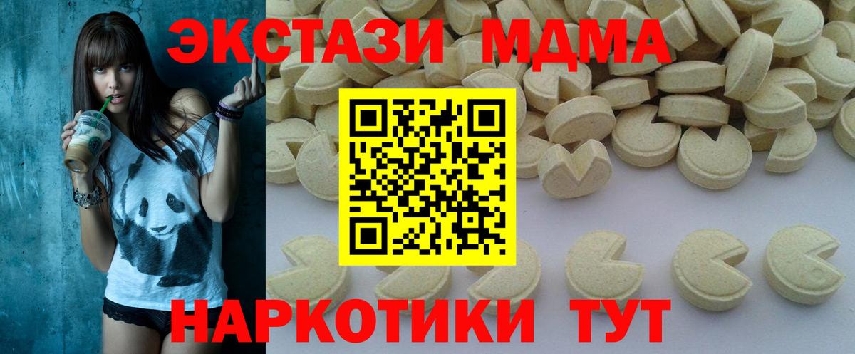 MDMA молли Омск
