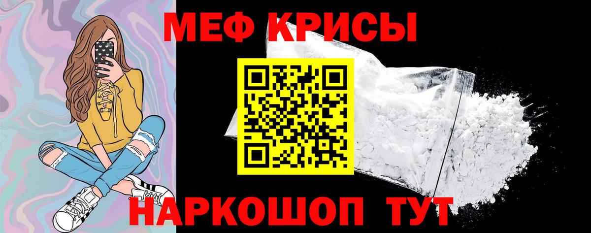 Мефедрон VHQ  Вход с VPN  МЯУ-МЯУ 4 MMC  Омск 