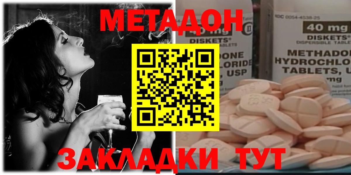 Омск  Метадон мёд  OMG вход  Вход с VPN  МЕТАДОН VHQ 