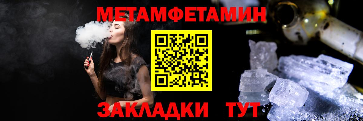 Омск  МЕТАМФЕТАМИН витя  Вход с VPN  МЕТАМФЕТАМИН витя 