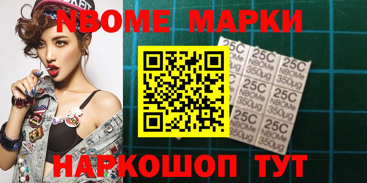 Омск  Марки N-bome  Вход с VPN  Наркотические марки 1500мкг 