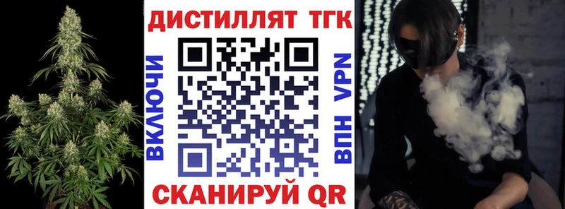 Дистиллят ТГК Wax  Омск 