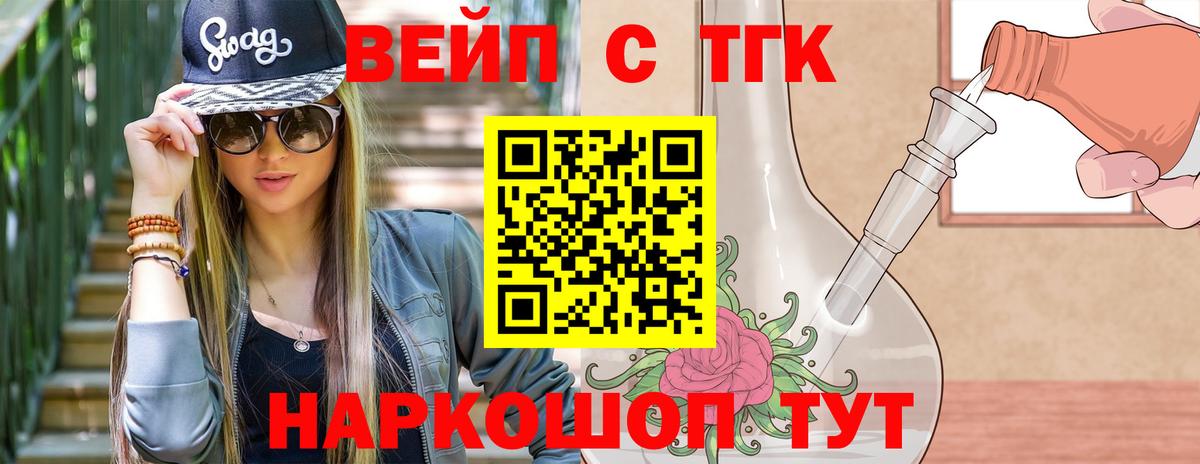 Дистиллят ТГК вейп с тгк Омск