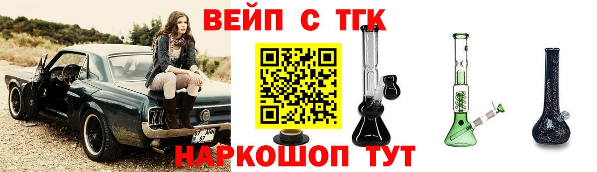 ТГК гашишное масло  Вход с VPN  Омск  ТГК Wax 