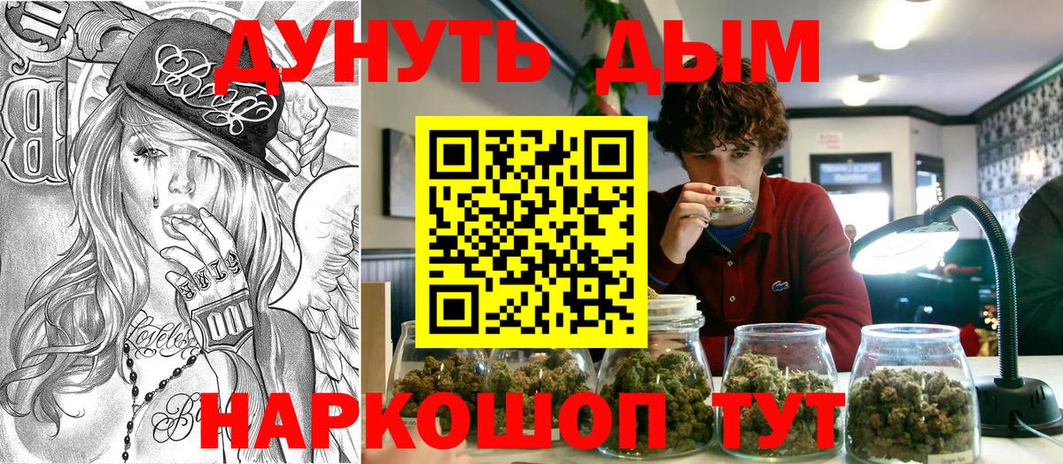 Канабис VHQ Омск