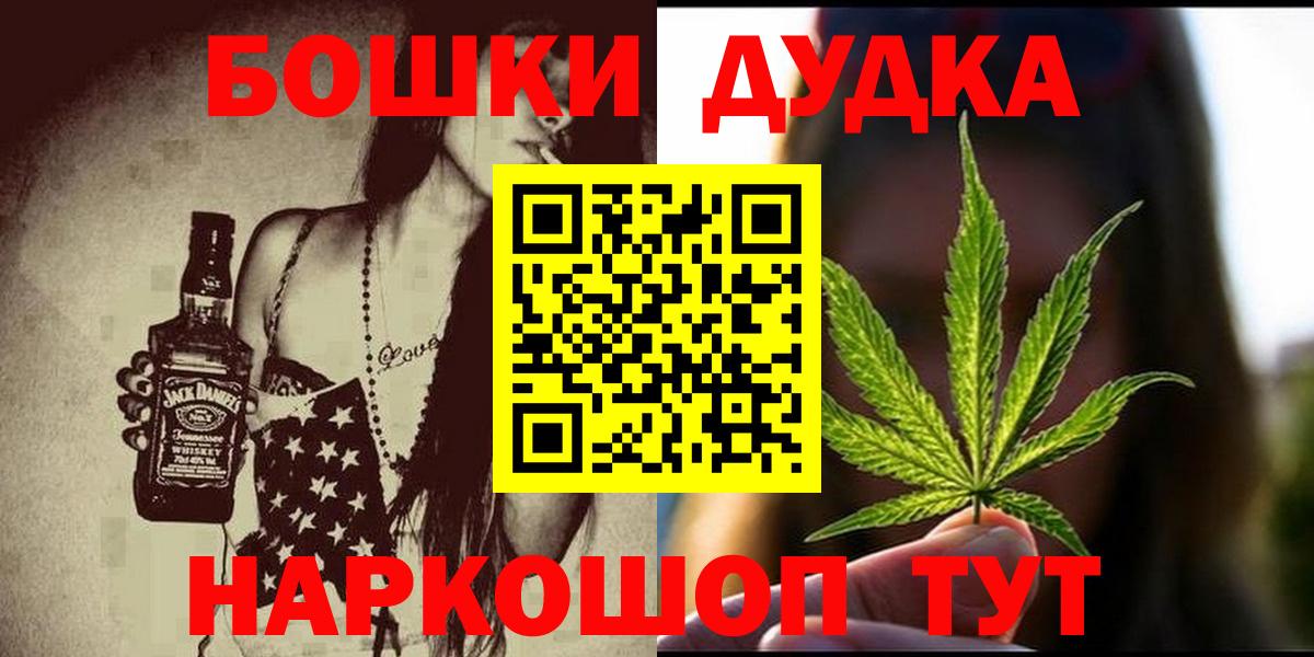 Бошки Шишки VHQ  Канабис OG Kush  Вход с VPN  Омск 
